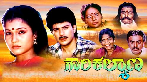 Gowri Kalyanam Kannada Drama Movie Thumbnail