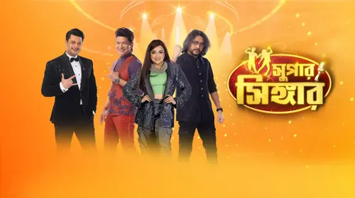 Super Singer Bengali Reality Trailer Thumbnail