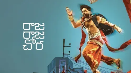 Raja Raja Chora Telugu Crime Trailer Thumbnail