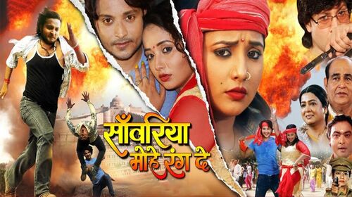 Sawariya Mohe Rang De Bhojpuri Romance Movie Thumbnail