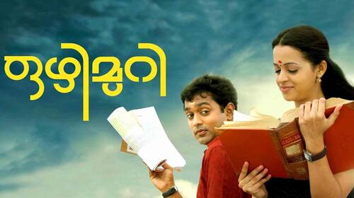 Ozhimuri Malayalam Drama Movie Thumbnail