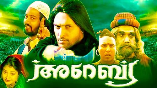 Arabia Malayalam Fiction Movie Thumbnail