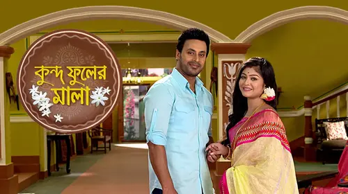 Kundo Phuler Mala Bengali Drama Trailer Thumbnail