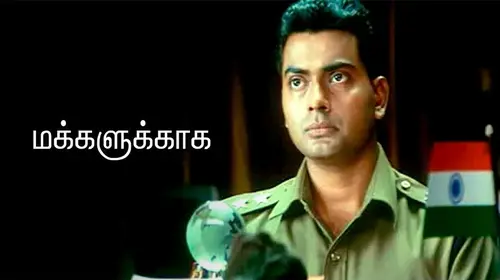 Makkalukkaga Tamil Crime Movie Thumbnail