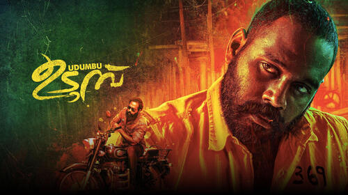 Udumbu Malayalam Action Movie Thumbnail