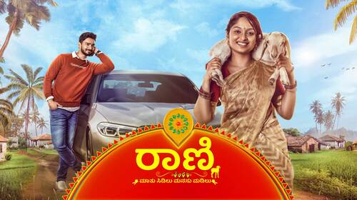 Raani Kannada Drama Series Thumbnail