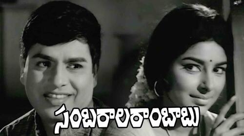 Sambarala Rambabu Telugu Comedy Movie Thumbnail