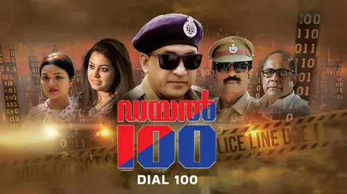 Dial 100 Malayalam Drama Movie Thumbnail