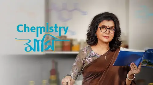 Chemistry Mashi Bengali Drama Series Thumbnail