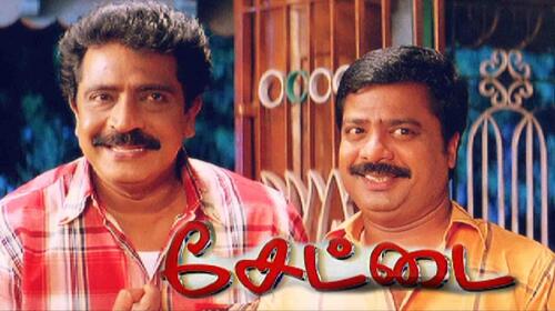 Settai (2004) Tamil Comedy Movie Thumbnail