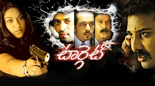 Target Telugu Action Movie Thumbnail