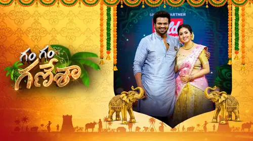 Gam Gam Ganesha Telugu Event Series Thumbnail
