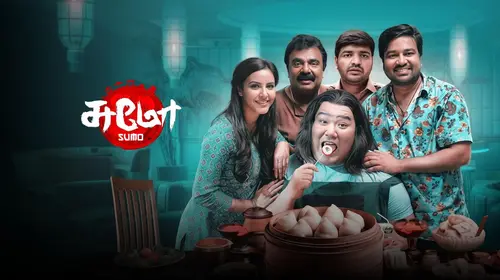 Sumo Tamil Sports Movie Thumbnail