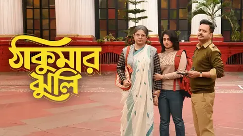 Thakumar Jhuli Bengali Mystery Trailer Thumbnail