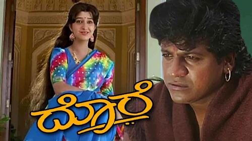 Dore Kannada Drama Movie Thumbnail