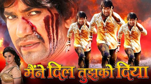 Maine Dil Tujhko Diya Bhojpuri Romance Movie Thumbnail