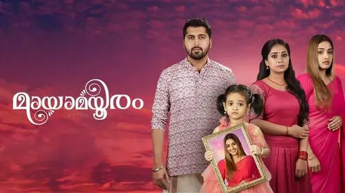 Mayamayooram Malayalam Drama Series Thumbnail