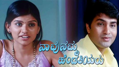 Naavu Namma Hendthiru Kannada Drama Movie Thumbnail