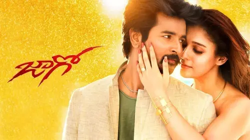 Jaago Telugu Crime Movie Thumbnail