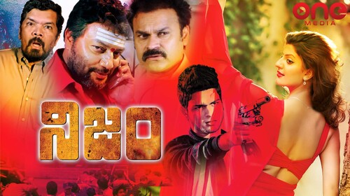 Nijam Telugu Drama Trailer Thumbnail