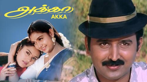 Akka (Tamil) Tamil Drama Movie Thumbnail