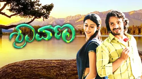 Shravana Kannada Romance Movie Thumbnail