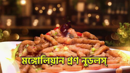 Delicious Dishes by Sriparna and Kanchan - Rannaghar - Promo Cookery Trailer Thumbnail
