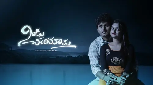 Nindu Chandamama Telugu Drama Movie Thumbnail