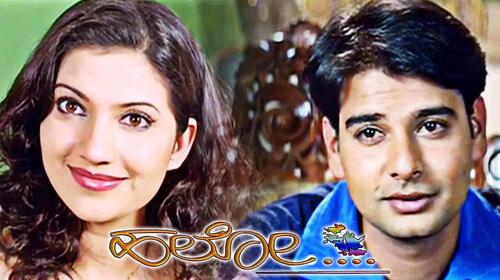 Hello Kannada Drama Movie Thumbnail