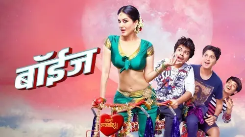 Boyz Marathi Drama Movie Thumbnail