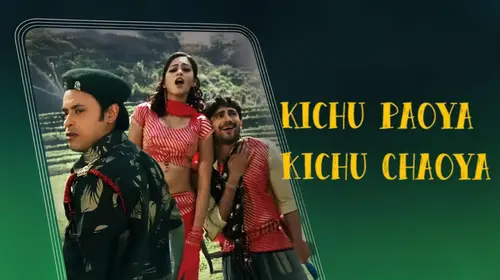 Kichu Pawa Kichu Chawa Bengali Drama Movie Thumbnail