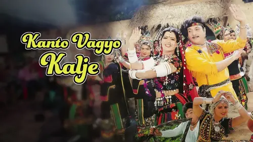 Kanto Vagyo Kalje Gujarati Drama Movie Thumbnail