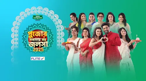 Pujor Sobcheye Boro Jalsha 2025 Bengali Reality Trailer Thumbnail