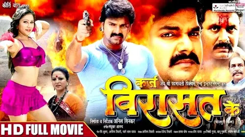 KARZ VIRASAT KE #PAWAN SINGH #PRIYANKA PANDIT | FULL BHOJPURI MOVIE Hindi Drama Movie Thumbnail