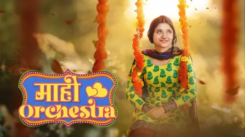 Mahi Orchestra Bhojpuri Drama Movie Thumbnail