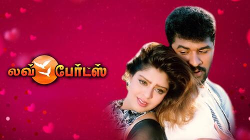 Love Birds Tamil Romance Movie Thumbnail