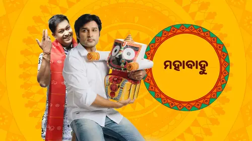 Mahabahu Odia Drama Movie Thumbnail