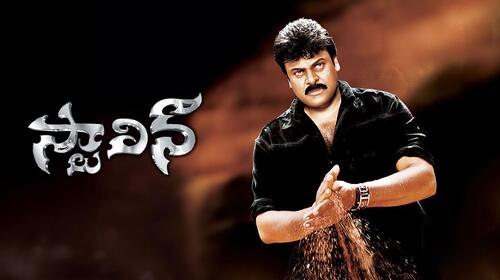 Stalin Telugu Social Drama Movie Thumbnail