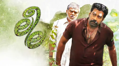 Leela Malayalam Drama Movie Thumbnail
