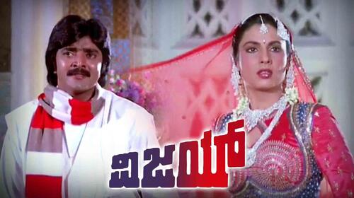 Vijay Kannada Drama Movie Thumbnail