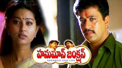 Hanuman Junction Telugu Action Movie Thumbnail
