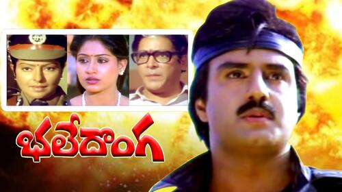 Bhale Donga Telugu Action Movie Thumbnail