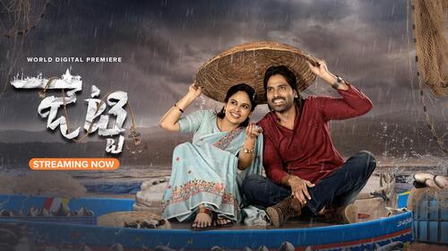 Jetty Telugu Family Drama Movie Thumbnail