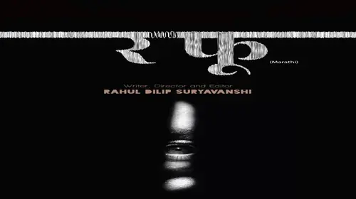 Rafu Marathi Drama Shorts Thumbnail