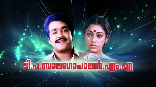 T.P.Balagopalan M.A. Malayalam Comedy Movie Thumbnail
