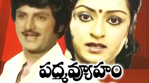 Padmavyuham Telugu Action Movie Thumbnail