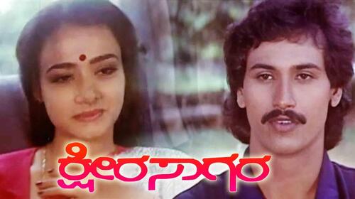 Ksheera Sagara Kannada Drama Movie Thumbnail