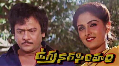 Ugra Narasimaham Telugu Action Movie Thumbnail