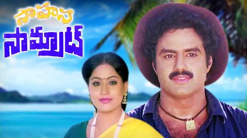 Sahasa Samrat Telugu Action Movie Thumbnail