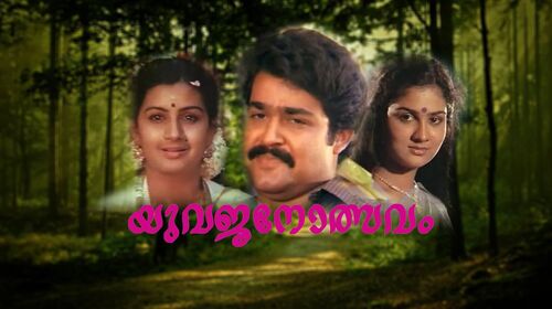 Yuvajanolsavam Malayalam Romance Movie Thumbnail
